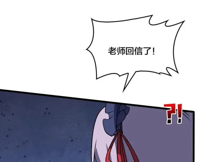 《开局兼任黑龙boss，我无敌了》第44话 劲增！倍增！图94