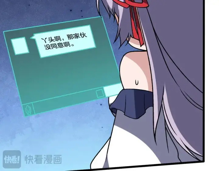 《开局兼任黑龙boss，我无敌了》第44话 劲增！倍增！图95