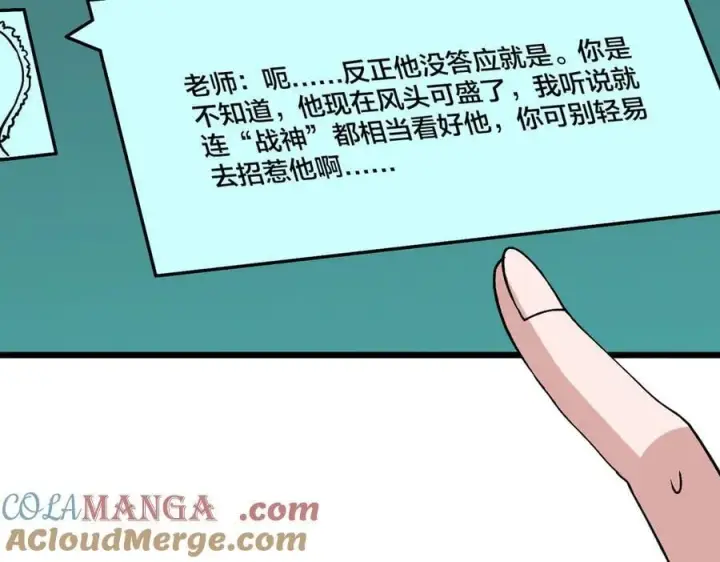 《开局兼任黑龙boss，我无敌了》第44话 劲增！倍增！图97
