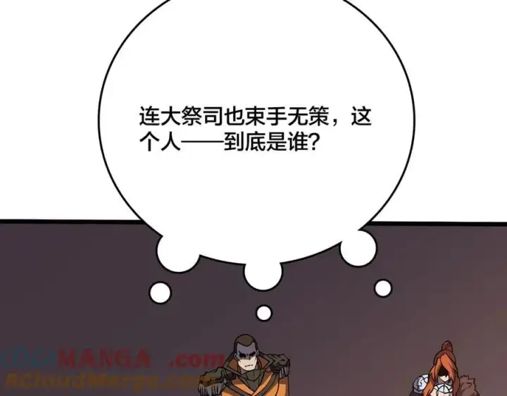 《开局兼任黑龙boss，我无敌了》第43话 下一站：龙灵秘境！图16