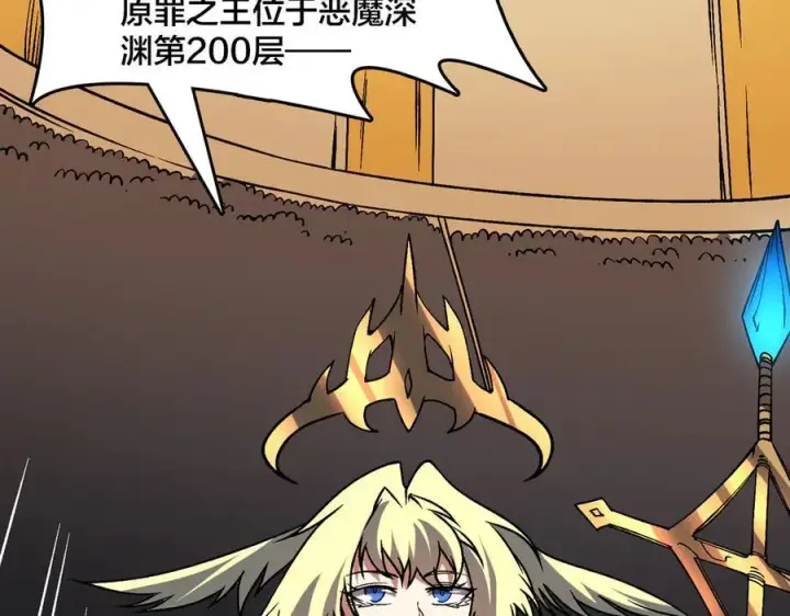 《开局兼任黑龙boss，我无敌了》第43话 下一站：龙灵秘境！图20