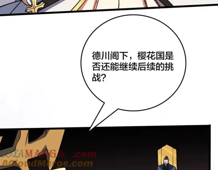 《开局兼任黑龙boss，我无敌了》第43话 下一站：龙灵秘境！图22