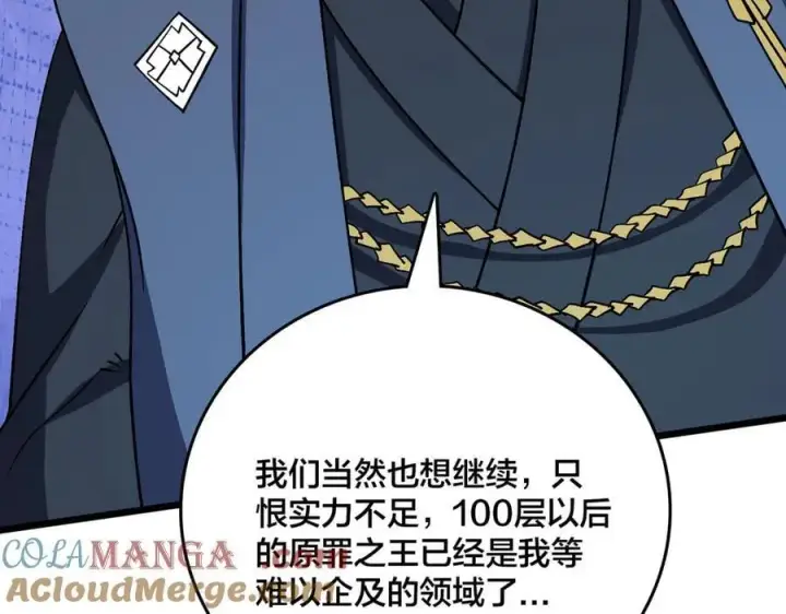 《开局兼任黑龙boss，我无敌了》第43话 下一站：龙灵秘境！图25