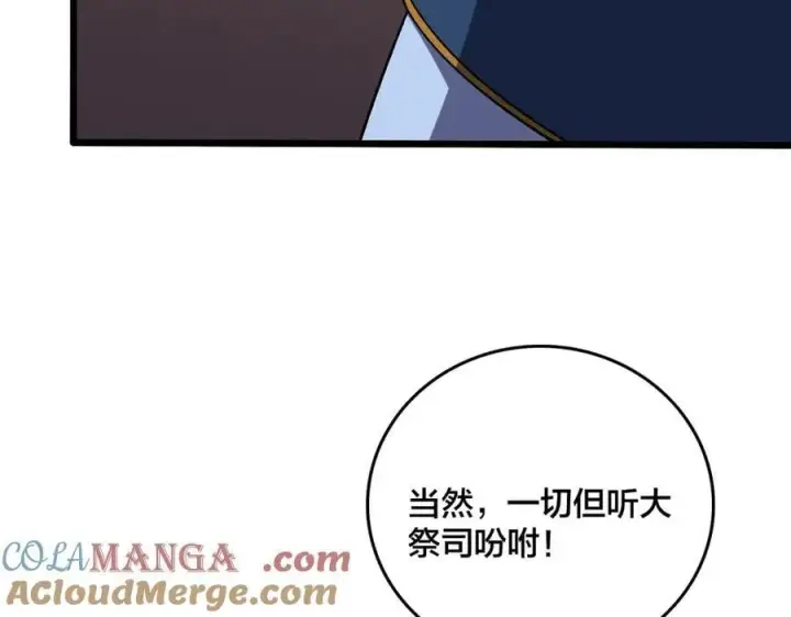 《开局兼任黑龙boss，我无敌了》第43话 下一站：龙灵秘境！图28