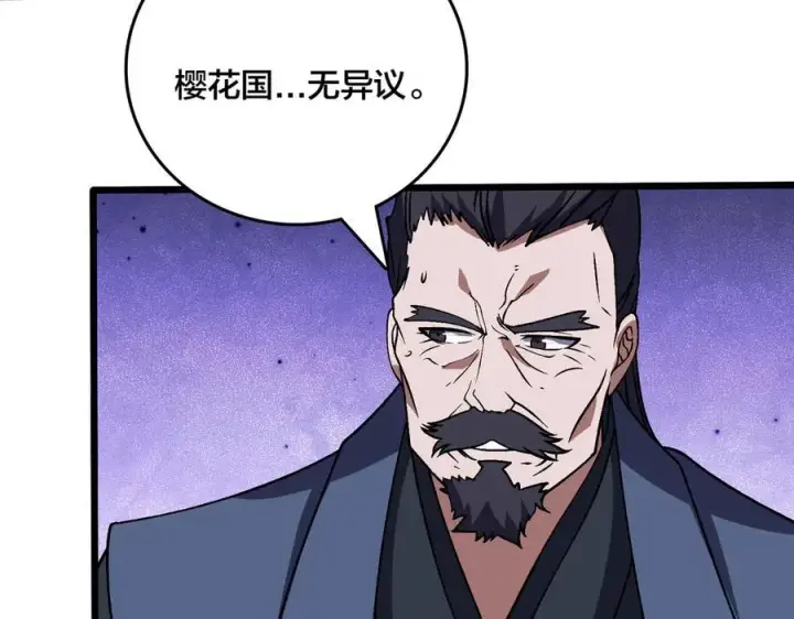 《开局兼任黑龙boss，我无敌了》第43话 下一站：龙灵秘境！图30