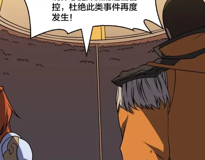 《开局兼任黑龙boss，我无敌了》第43话 下一站：龙灵秘境！图33