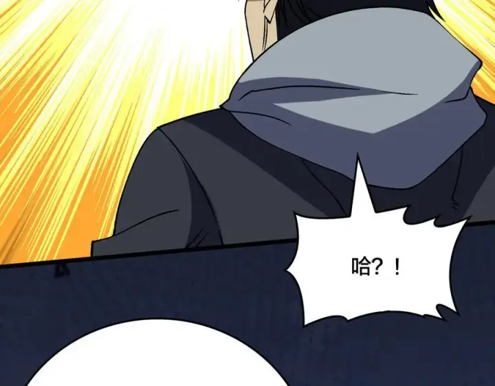 《开局兼任黑龙boss，我无敌了》第43话 下一站：龙灵秘境！图41