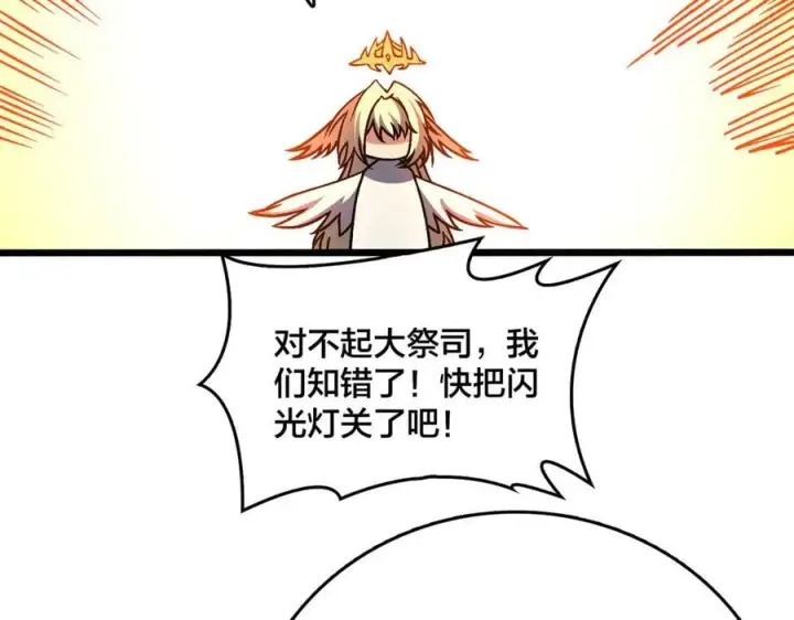 《开局兼任黑龙boss，我无敌了》第43话 下一站：龙灵秘境！图5
