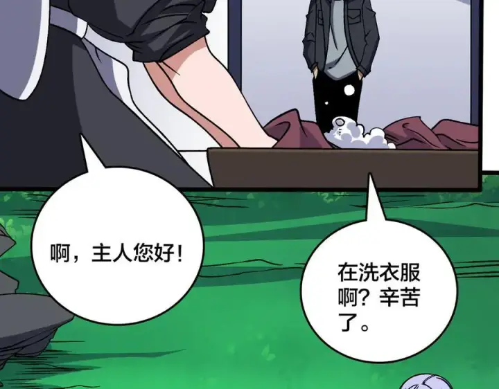 《开局兼任黑龙boss，我无敌了》第43话 下一站：龙灵秘境！图51