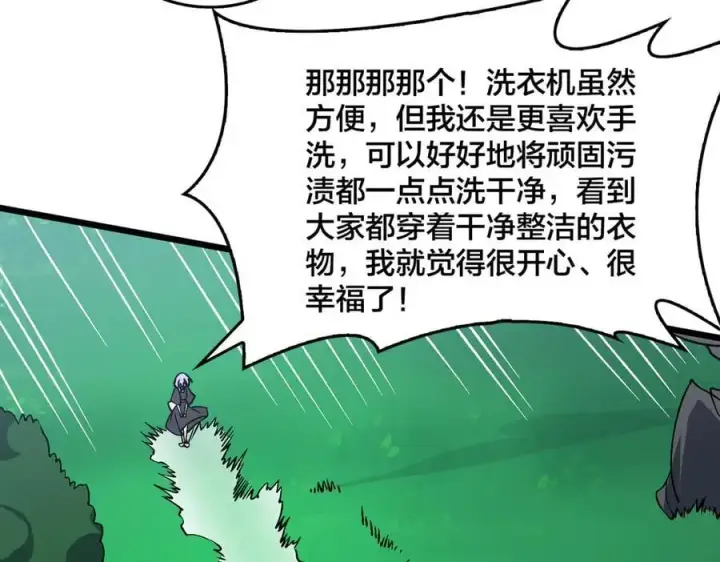 《开局兼任黑龙boss，我无敌了》第43话 下一站：龙灵秘境！图56