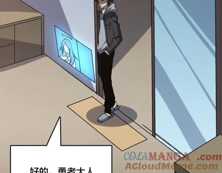 《开局兼任黑龙boss，我无敌了》第43话 下一站：龙灵秘境！图73