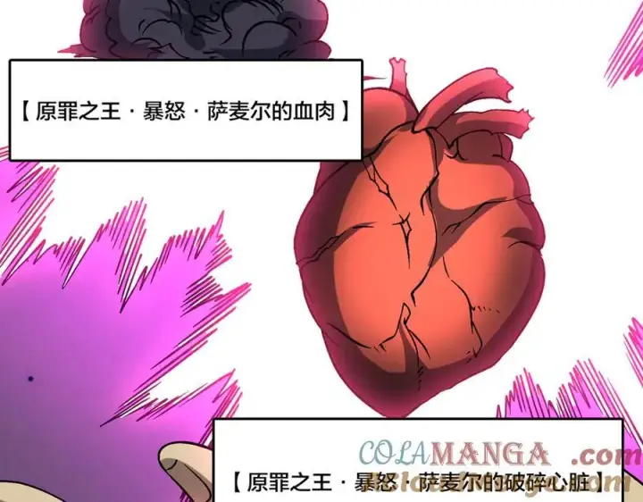《开局兼任黑龙boss，我无敌了》第43话 下一站：龙灵秘境！图88