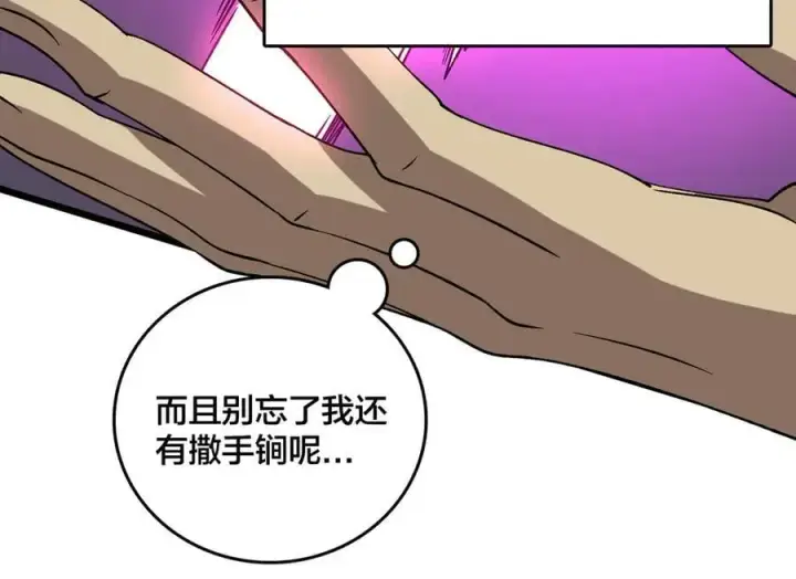 《开局兼任黑龙boss，我无敌了》第43话 下一站：龙灵秘境！图89