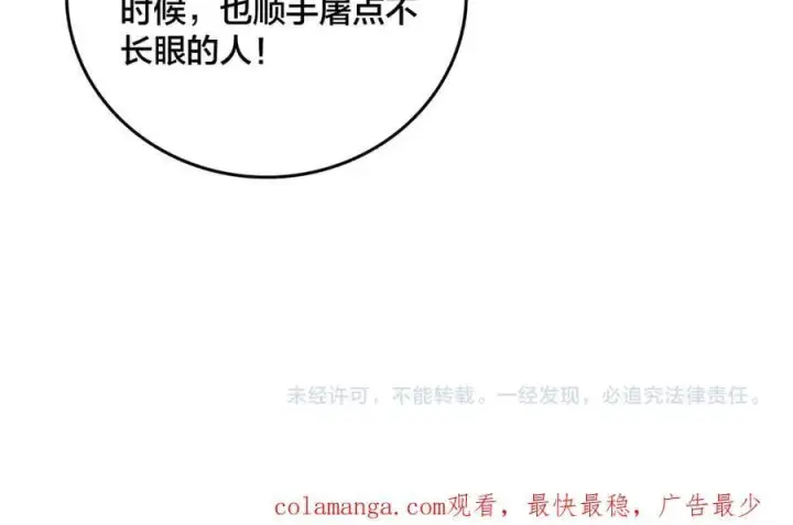 《开局兼任黑龙boss，我无敌了》第43话 下一站：龙灵秘境！图93