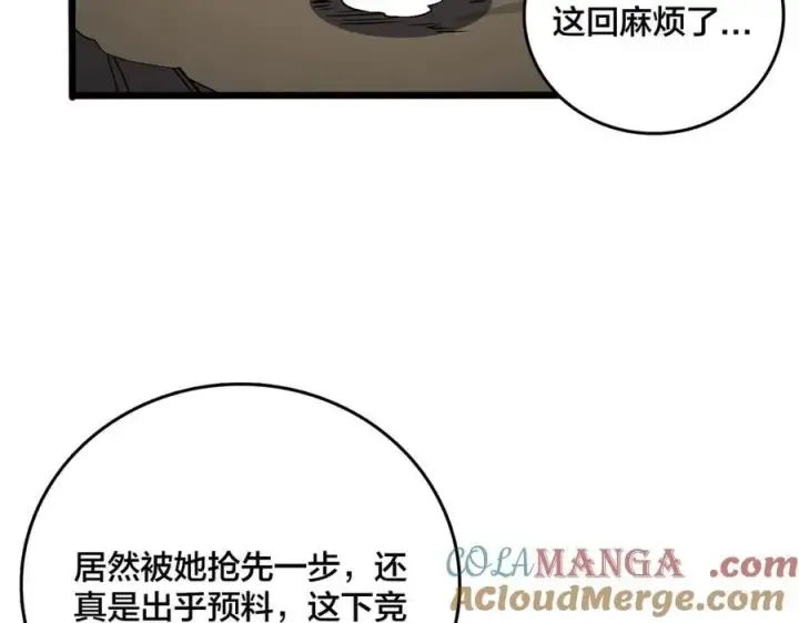 《开局兼任黑龙boss，我无敌了》第45话 野心图101