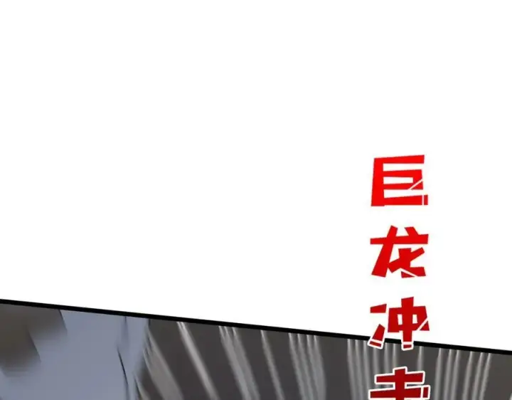 《开局兼任黑龙boss，我无敌了》第45话 野心图19
