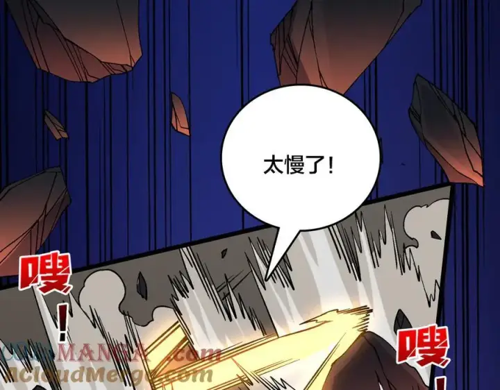 《开局兼任黑龙boss，我无敌了》第45话 野心图5