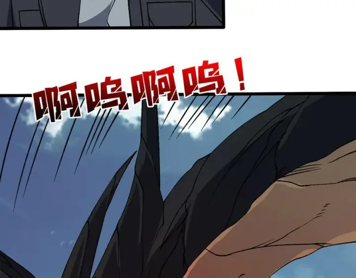 《开局兼任黑龙boss，我无敌了》第45话 野心图50