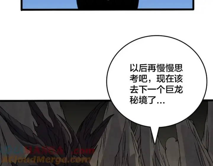 《开局兼任黑龙boss，我无敌了》第45话 野心图69