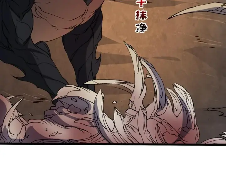 《开局兼任黑龙boss，我无敌了》第45话 野心图71