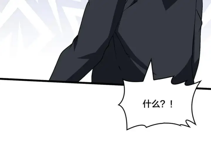 《开局兼任黑龙boss，我无敌了》第45话 野心图75