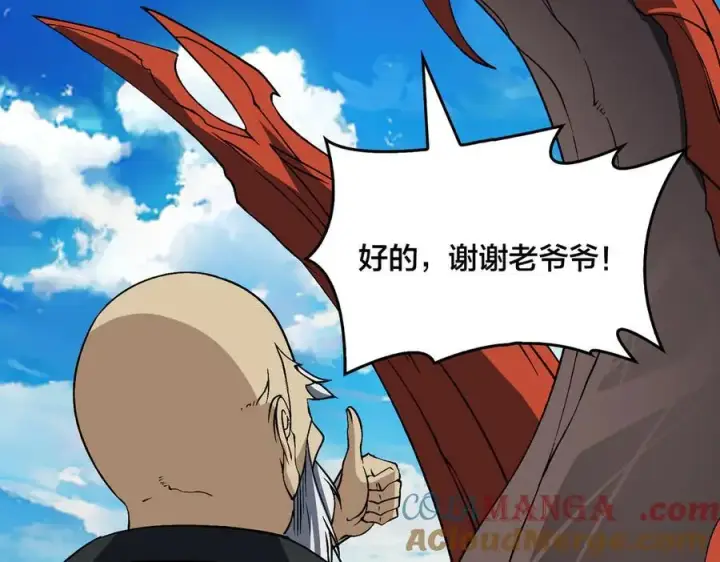 《开局兼任黑龙boss，我无敌了》第45话 野心图85