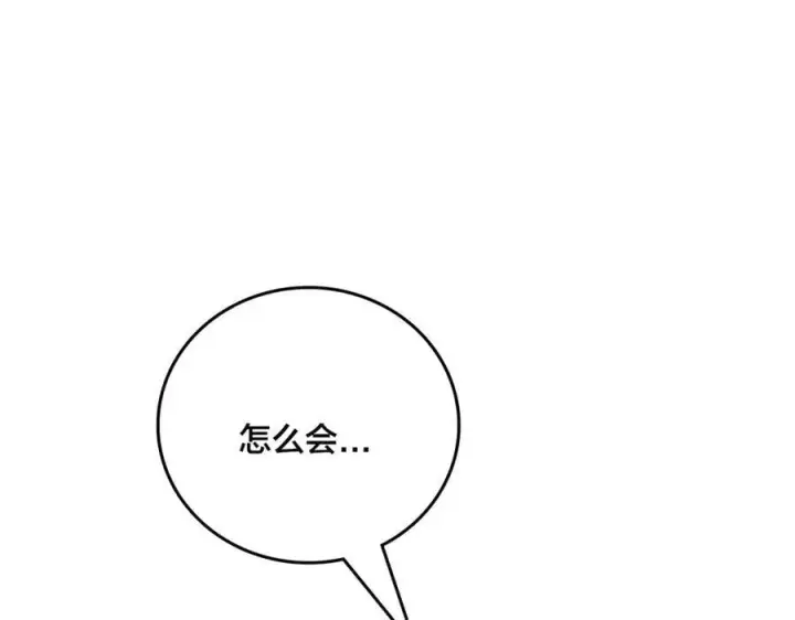 《开局兼任黑龙boss，我无敌了》第45话 野心图92
