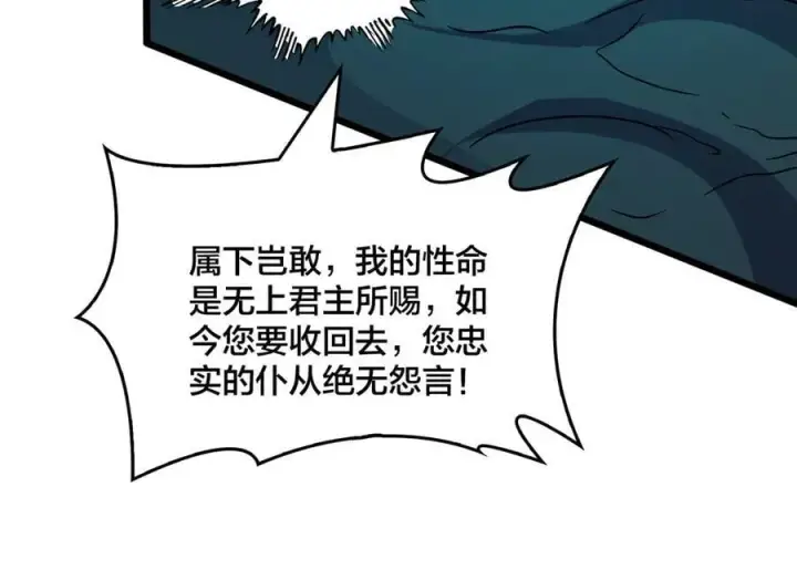《开局兼任黑龙boss，我无敌了》第46话 梅开二度图18