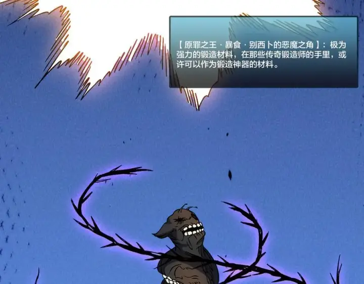 《开局兼任黑龙boss，我无敌了》第46话 梅开二度图27