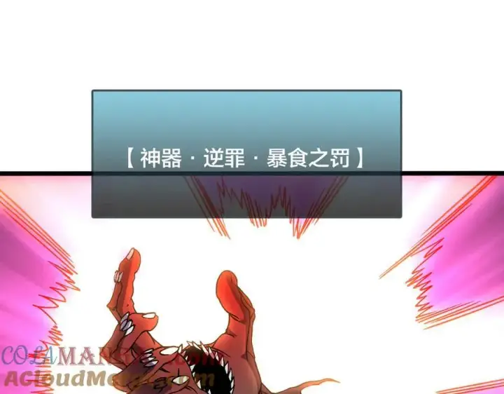 《开局兼任黑龙boss，我无敌了》第46话 梅开二度图37