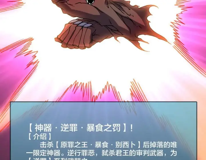 《开局兼任黑龙boss，我无敌了》第46话 梅开二度图38