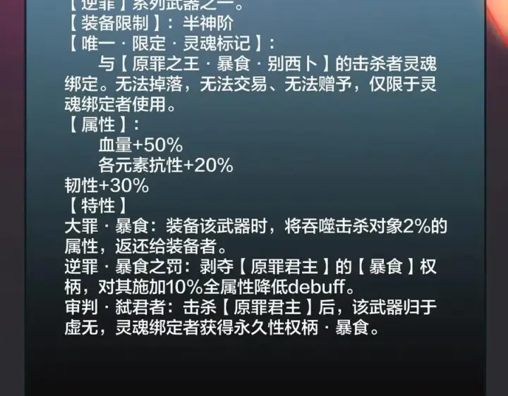 《开局兼任黑龙boss，我无敌了》第46话 梅开二度图39