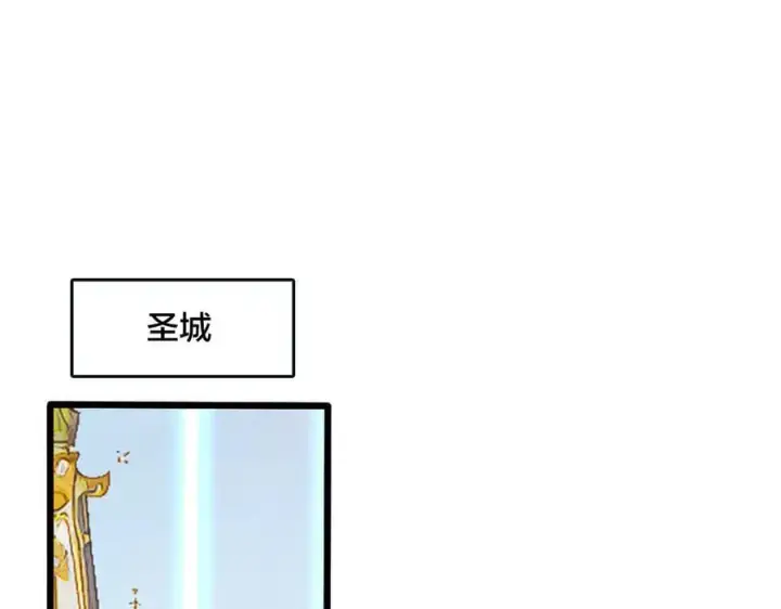 《开局兼任黑龙boss，我无敌了》第46话 梅开二度图46