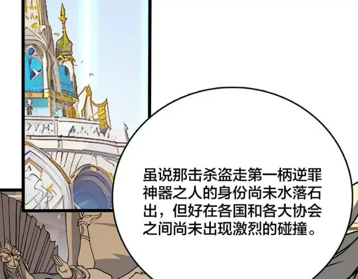 《开局兼任黑龙boss，我无敌了》第46话 梅开二度图47