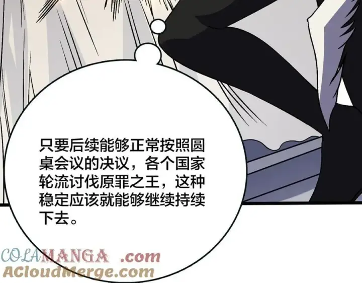 《开局兼任黑龙boss，我无敌了》第46话 梅开二度图49