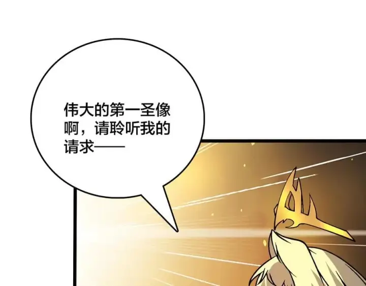 《开局兼任黑龙boss，我无敌了》第46话 梅开二度图55