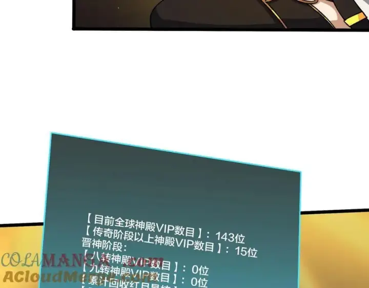 《开局兼任黑龙boss，我无敌了》第46话 梅开二度图57