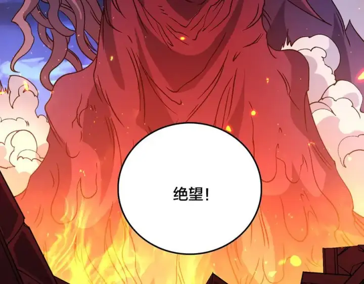 《开局兼任黑龙boss，我无敌了》第46话 梅开二度图63