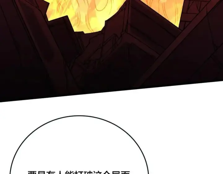 《开局兼任黑龙boss，我无敌了》第46话 梅开二度图64