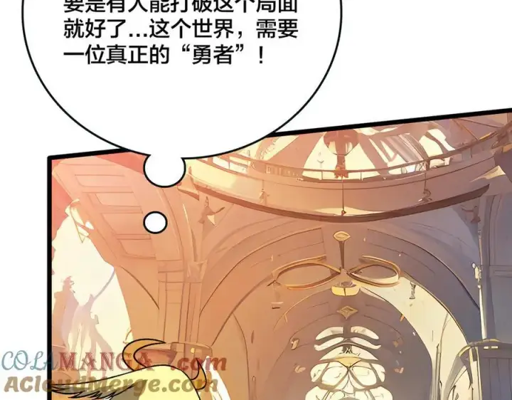 《开局兼任黑龙boss，我无敌了》第46话 梅开二度图65