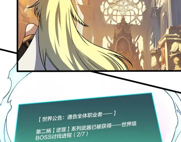 《开局兼任黑龙boss，我无敌了》第46话 梅开二度图66