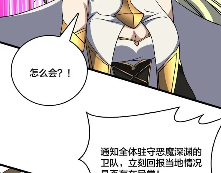 《开局兼任黑龙boss，我无敌了》第46话 梅开二度图68