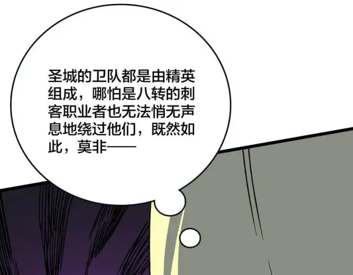 《开局兼任黑龙boss，我无敌了》第46话 梅开二度图72