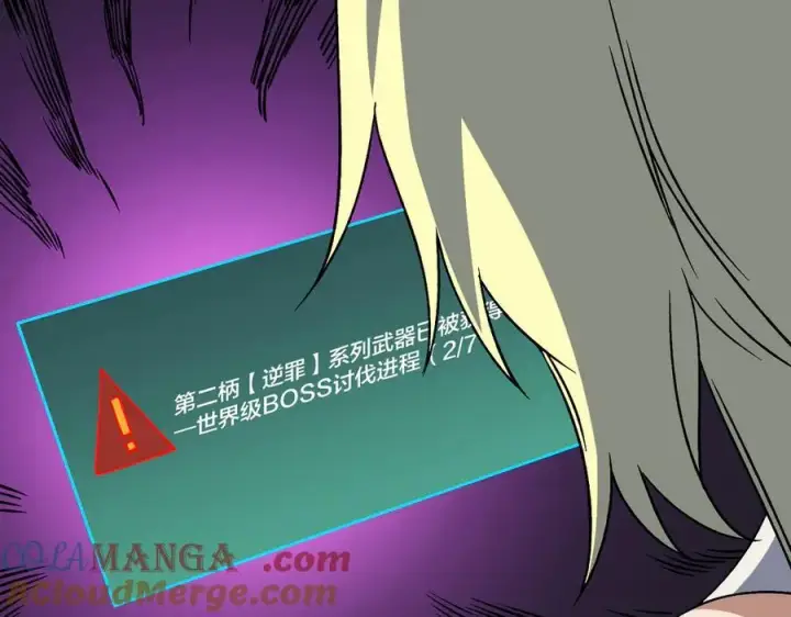 《开局兼任黑龙boss，我无敌了》第46话 梅开二度图73