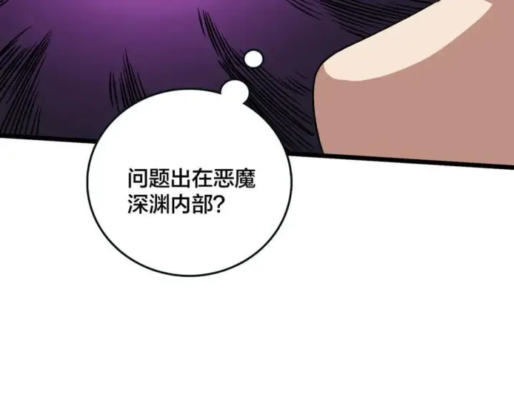 《开局兼任黑龙boss，我无敌了》第46话 梅开二度图74