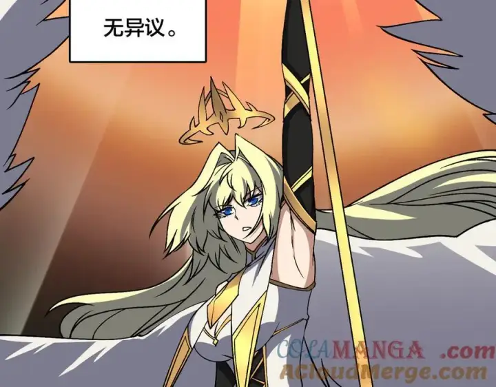 《开局兼任黑龙boss，我无敌了》第46话 梅开二度图85