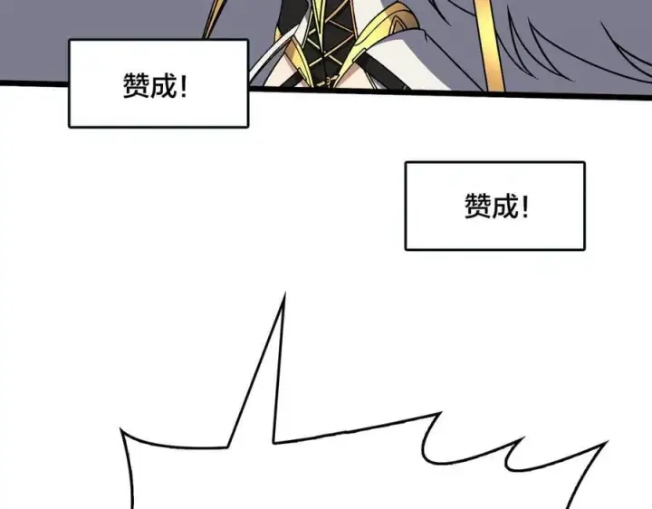 《开局兼任黑龙boss，我无敌了》第46话 梅开二度图86