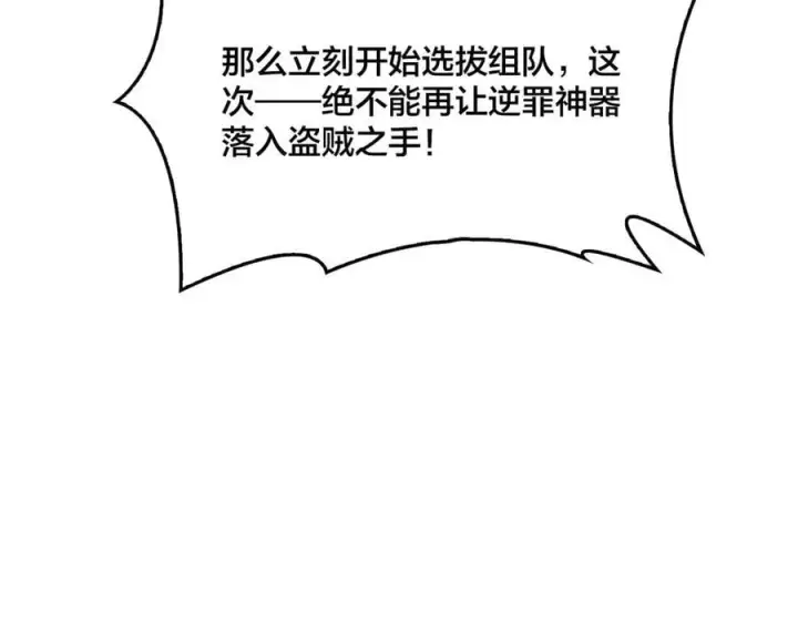 《开局兼任黑龙boss，我无敌了》第46话 梅开二度图87