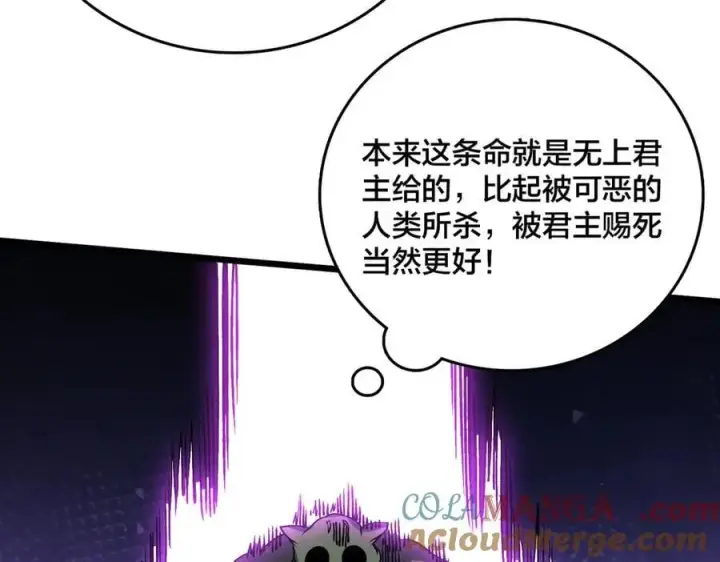 《开局兼任黑龙boss，我无敌了》第46话 梅开二度图9