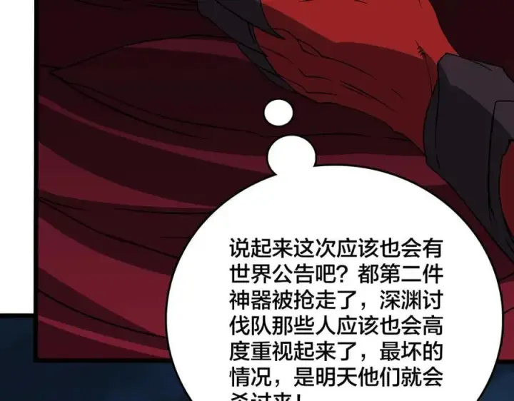《开局兼任黑龙boss，我无敌了》第46话 梅开二度图90